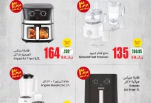 عروض العثيم صفحة واحدة الخميس 13-2-2025 لمدة 3 ايام | رمضان زمان بعروض زمان 2 GjrBdh7X0AAqPyG - عروض العثيم صفحة واحدة الخميس 13-2-2025 لمدة 3 ايام | رمضان زمان بعروض زمان