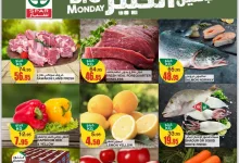 عروض سبار السعودية الطازج الاثنين 25 شعبان 1446هـ اليوم فقط | رمضان كريم 4 GkfEG43W4AALT1d - عروض سبار السعودية الطازج الاثنين 25 شعبان 1446هـ اليوم فقط | رمضان كريم