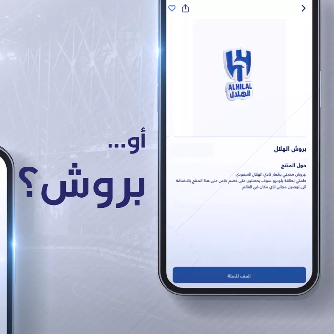 عرض استثنائي من بنك الرياض وبطاقة الهلال الائتمانية – احصل على 50% كاش باك من Blu Store! 4 GkoykCSXAAAM9Iu png - عرض استثنائي من بنك الرياض وبطاقة الهلال الائتمانية – احصل على 50% كاش باك من Blu Store!