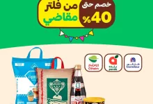 عروض رمضان من هنقرستيشن بخصم حتى 40% على المقاضي 7 GktrYttXIAA x2 - عروض رمضان من هنقرستيشن بخصم حتى 40% على المقاضي