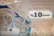 عروض تكافل الراجحي بمناسبة يوم التأسيس مستمره حتى 28 فبراير 2025 – خصم 10% على تأمين تمديد تأشيرة الزيارة 8 GkyNXWBWEAAANZs - عروض تكافل الراجحي بمناسبة يوم التأسيس مستمره حتى 28 فبراير 2025 – خصم 10% على تأمين تمديد تأشيرة الزيارة