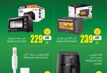 عروض أسواق العثيم – تخفيضات رمضان لمدة 3 أيام فقط حتى 1 مارس 2025 رمضان زمان بعروض زمان 9 GkzQ5ZvWEAAHWXo - عروض أسواق العثيم – تخفيضات رمضان لمدة 3 أيام فقط حتى 1 مارس 2025 رمضان زمان بعروض زمان