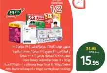 عروض بنده الرمضانية اليومية الجمعة 7 فبراير 2025 ساعات محدودة 11 PandaSaudi 1887894095873646594 01 - عروض بنده الرمضانية اليومية الجمعة 7 فبراير 2025 ساعات محدودة
