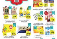 Wk 8 SA25 page 03 - عروض التميمي الدمام الأسبوعية الأربعاء 19 فبراير 2025 | عروض رمضان 2025