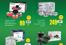 عروض العثيم الويكند صفحة واحدة الخميس 27-2-2025 لمدة 3 ايام | رمضان زمان بعروض زمان 5 a86b ec52 30c0 8785.jpg - عروض العثيم الويكند صفحة واحدة الخميس 27-2-2025 لمدة 3 ايام | رمضان زمان بعروض زمان