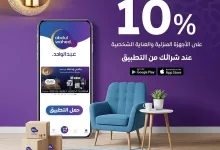 عروض شركة عبد الواحد التجارية و خصم اضافي 10% للاجهزة المنزلية و العناية الشخصية 2 تسوّق بذكاء ووفّر! 💡🛒 حمّل تطبيقنا الآن واستمتع بخصم 10% إضافي على مشترياتك 🏠💆♂️