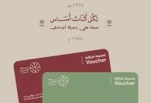 عروض مفروشات الرقيب - عروض يوم التأسيس السعودي | جميع انواع الاثاث 3 احتفالًا بـ #يوم_التأسيس ✨، جبنا لكم أقوى العروض! احصل على قسيمة بقيمة 1000 ريال لكل 6000 ريال في فاتورتك! 😍 #لكل_أثاث_أساس 🌴 #يوم_بدينا
