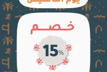 عروض مطعم أشي سوشي - عروض يوم التأسيس من 20 - 23 فبراير 2025 4 نفتخر بجذورنا ونحتفل بتاريخنا! 🇸🇦✨ بمناسبة يوم التأسيس، نهنئكم بهذه الذكرى العظيمة التي تجسد أصالة وهوية وطننا الغالي🧡 وعلشان نحتفل معكم، جبنا لكم العرض اللي طلبتوه! 🎉🔥 خصم 15% لمدة 4 أيام من 20 إلى 23 فبراير!! على الفواتير بقيمة 119 ريال وأكثر! 🍣✨ لا تفوتوا الفرصة 😍 #اشي_سوشي #سوشي_جدة #مطاعم_جدة #عرض #يوم_التأسيس #عروض #سوشي #ياباني #مطاعم_سعودية #جدة_الآن #جدة #اكلات_يابانية #يابان#كوريا #foodie #sushi_lovers #sushi_addict #sushi #Jeddah