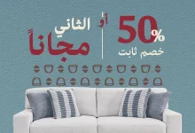 عروض سيمبل سيتي آشلي و خصومات 50% ثابتة | عروض يوم التاسيس 3 بيوم التأسيس يحلى التأثيث😍🇸🇦💚 خصم 50% ثابت أو الثاني مجانًا 😍💚💚💚💚!! لا يفوووتكم 😍💚 #سيمبل_سيتي_اشلي فروعنا: الرياض- جدة - خميس مشيط - جازان - الخبر - بريدة #بيوم_التأسيس_يحلى_التأثيث تصفح الكتالوج ( في البايو )  #سيمبل_سيتي_الرياض #سيمبل_سيتي_اشلي #تأثيث_منازل #تأثيث #تاثيث #اثاث_فاخر #اثاث_منزلي #أثاث_مودرن #أثاث_آشلي #اثاث_اشلي #اثاث_منزل#اثاث_ديكورات_داخلية #اثاث_فخم #اثاث_جديد #furntureinterior #furnit ure#fyp #furniture #furnituredesign #furnituremaker #furnituredesigner #design #business #explore #explorepage #edits #fyp