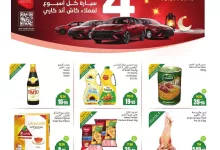 عروض العثيم الاسبوعية الاربعاء 26-2-2025 | كاش آند كاري 14 b04e a72b 3935 8007.jpg - عروض العثيم الاسبوعية الاربعاء 26-2-2025 | كاش آند كاري