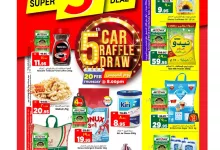 عروض المدينة هايبر ماركت الطازج الاحد 16-2-2025 لمدة 3 ايام 8 b450 8cfe aa3f 7bb5.jpg - عروض المدينة هايبر ماركت الطازج الاحد 16-2-2025 لمدة 3 ايام