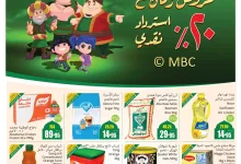 عروض العثيم الاسبوعية الاربعاء 19-2-2025 | عروض رمضان مع استراد نقدي 20% 14 c6f8 5668 f174 7ce6.jpg - عروض العثيم الاسبوعية الاربعاء 19-2-2025 | عروض رمضان مع استراد نقدي 20%