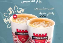 عروض كاستيلو كافيه في يوم التأسيس اطلب مشروع و الثاني مجانا؟! 3 عروضنا دائمًا الأقوى في يوم التأسيس✨💚 استمتع بأفضل الأوقات في كاستيلو، اطلب الآن مشروبك المفضل وخذ الثاني مجانَا. العرض ساري يوم 22 فبراير فقط. تطبق الشروط والأحكام #كاستیلو_كوفي #القھوة_السعودیة #قهوة #المدينة #كاستيلو #كوفي #عروض #عرض #لحظات_حلوة #يوم_التأسيس #يوم_التأسيس_السعودي #السعودية #يوم_بدينا #castello #coffe_time #tasty #delicious #offers #offer #coffe #saudia #moment #mood #choices #ksa #foundationday