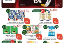 تذكير باليوم الاخير في عروض بنده الثلاثاء 25-2-2025 مقاضي رمضان باسترجاع نقدي 15% 21 cbca 4b4f d885 2836.jpg - تذكير باليوم الاخير في عروض بنده الثلاثاء 25-2-2025 مقاضي رمضان باسترجاع نقدي 15%