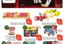عروض بنده الاسبوعية - عروض رمضان حتي الثلاثاء 11 فبراير 2025 | استرجاع نقدي 15% 8 cc2c 9186 a987 539e - عروض بنده الاسبوعية - عروض رمضان حتي الثلاثاء 11 فبراير 2025 | استرجاع نقدي 15%