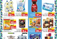 عروض كبايان السعودية الاسبوعية السبت 1-2-2025 | انخفاض الاسعار 13 cf7b 6177 a046 a8e2 - عروض كبايان السعودية الاسبوعية السبت 1-2-2025 | انخفاض الاسعار