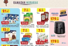 عروض رمضان 2025 : عروض بن داود مكة المكرمة الاربعاء 19 فبراير 2025 12 d4b8 afc9 8d1c a88f.jpg - عروض رمضان 2025 : عروض بن داود مكة المكرمة الاربعاء 19 فبراير 2025
