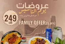 احتفلو معنا بيوم التأسيس مع عروض مميزة في جميع فروع DDR! 🇸🇦🔥 استمتع بوجبات لذيذة 😍🍽️ 📅 العرض متاح من 22 إلى 26 فبراير 2025 📍 زورونا وعيشوا أجواء التراث مع نكهة الشواء الفريدة! #يوم_التأسيس #DDR #عرض_خاص #النكهة_الأصلية #الرياض #DDR_الطعم_اللي_يعلق_بالبال #لحم_نعيمي_مدخن_حطب #دجاج_الباربيكو_مدخن_حطب #دجاج_مدخن_حطب #لذة_المأكل_العثيم_فوووود_الربوة