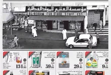 عروض العثيم الاسبوعية - عروض رمضان الاربعاء 12-2-2025 | استرجاع نقدي 20% 21 dfb7 002c 88a6 f04a.jpg - عروض العثيم الاسبوعية - عروض رمضان الاربعاء 12-2-2025 | استرجاع نقدي 20%