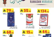 عروض بن داود جدة الأسبوعية الاربعاء 5-3-2025 | رمضان مبارك 30 e841 d9de 9780 40f3.jpg - عروض بن داود جدة الأسبوعية الاربعاء 5-3-2025 | رمضان مبارك