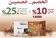 الخصم خصمين 😍 بمناسبة #يوم_التأسيس استخدم الكود 👈 extra10 واحصل على خصم إضافي 10% بدون حد أقصى فوق أي عروض ترويجية أخرى! وخصم 25% (بحد أقصى 200 رس للمنتج) فوق الخصم لحاملي بطاقات 💳 الأهلي ماستركارد الائتمانية ومسبقة الدفع يسري العرض بمعارضنا وعلى موقعنا حتى 23 فبراير 2025 *تطبق الشروط والأحكام