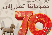 عروض فاميلي هوم في يوم التأسيس خصومات تصل إلى 70%! 2 فاميلي هوم *اقوى عروض يوم التأسيس 🇸🇦 👌خصومات تصل الى 70% *التوصيل والتركيب مجاناً. *متاح تقسيط بأنظمة “تابي، و إمكان” *متاح خدمات ما بعد البيع. *4 فروع متواجدة في: • الرياض مخرج 17 سوق شرق • المدينة المنورة طريق المطار الطالع • المدينة المنورة طريق المطار النازل • الطائف شارع الجيش اتعرفوا أكثر على عروضنا من خلال موقعنا الإلكتروني https://www.familyhome.sa/ar/ #اثاث_تركي_طاولات_فرصتك_الذهبية_لبيت_جديد #أيقونة_من_الفخامة #المدينة #الطايف #الرياض