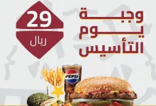 عروض مطعم هارديز السعودية - تخفيضات يوم التاسيس علي اشهي الوجبات باقل الاسعار 4 وجبة يوم التأسيس ب 29 ريال بسسس 🔥  العرض عن طريق تطبيق هارديز, حيّاكم! 💚🔥🇸🇦  #يوم_التأسيس #هارديز #hardees