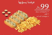 عروض مطعم كتلت بمناسبة يوم التأسيس السعودي علي اشهي الوجبات باقل الاسعار 4 عرض خاص بمناسبة يوم التأسيس! 🇸🇦💚 يبداً من يوم السبت❤️ #kutlet #يوم_التأسيس