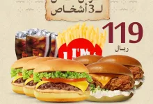 عروض مطعم آي أم هنجري بمناسبة يوم التأسيس السعودي باقل الاسعار 2 عروض التأسيس وصصصلللتتتت 🤩🐪🤎 استمتع بالعروض اللذيذة ولا تفوت الفرصة 🤎🤩🔥 افضل عبارة ليوم التأسيس بيفوز معانا بوحده من هالعروض🤩🤎 العروض متوفره يوم 22 فبراير فقط 🗓️ متوفر في جميع فروعنا 📍 #imhungry