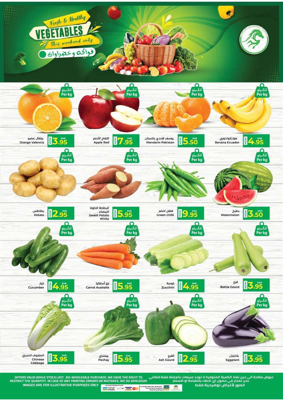 عروض كبايان السعودية الاسبوعية الخميس 27-2-2025 | رمضان مبارك 9 oG4Z0r - عروض كبايان السعودية الاسبوعية الخميس 27-2-2025 | رمضان مبارك