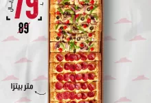عروض مطعم بيتزا هت علي ليمومتر بيتزا باقل الاسعار | من خلال التطبيق 4 العرض الرهيب🤯 ليمو فيها 3 أنواع بيتزا، بـ 79 ريال بس!! #بيتزاهت #بيتزاهت_السعودية #عروض #توفير #ليمو