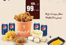 عروض مطعم بيت الشاورما المذهلة لمحبي المأكولات الشهية | عروض يوم التأسيس 2 من بدينـا وحنّا نفخر بصنعة يدينا 🤎🫱🏻🫲🏼 يوم التأسيس يكتمل مع عروضنا 🔥 حمّل التطبيق وشيّك على عروض التأسيس 📱 . . #يوم_التأسيس #تأسيسنا_قوة