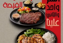 فرصة ما تتفوت! 😍 اشترِ طبقك المفضل وخل الثاني علينا من الأطباق المختارة من الساعة6 المساء حتىالإغلاق ! 💥 اعزم صديقك وخلي الطاولة مليانة، واستمتعوا بألذ الأطباق! 🍽️🔥 #اشتر_واحد_الثاني_علينا #لذاذة_مضاعفة #ستيك_هاوس Don't miss out on this amazing Tuesday deal! 😍 Buy your favorite dish and get the second one free from selected dishes at #Steakhouse from 6pm till closing time! 💥 Invite a friend, fill the table, and enjoy the tastiest meals together! 🍽️🔥 #DoubleTheFlavor