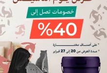 عروض دهانات تكنو بمناسبة يوم التأسيس بخصومات تصل إلى 40% من 20 الى 27 فبراير 2025 2 عرض خاص بمناسبة يوم التأسيس 🇸🇦 العرض متاح فقط على أصناف مختارة 🔥🔥 لا تفوته عليك وسوي منشن ل كل من يستفيد من العرض 😉👇🏻 @technopaintssa #دهانات_تكنو #تكنو #يوم_التأسيس #يوم_التأسيس_السعودي #عروض #عروض_يوم_التأسيس