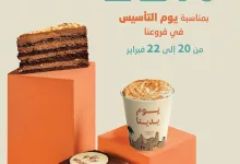 عروض ووز السعودية بمناسبة يوم التأسيس و خصم 22% من 20 - 22 فبراير 2025 3 استعد ليوم استثنائي! تخيل! خصم 22% من 20 إلى 22 فبراير! خلِ يومك أحلى معانا☺️☕️ #يوم_التأسيس