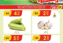 عروض الدانوب الرياض الطازج صفحة واحدة الاحد 2 فبراير 2025 لمدة 3 ايام 7 الدانوب الرياض page 1 - عروض الدانوب الرياض الطازج صفحة واحدة الاحد 2 فبراير 2025 لمدة 3 ايام