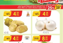 جدة الطازج page 1 - عروض الدانوب جدة الطازج صفحة واحدة الاحد 17 شعبان 1446هـ لمدة 3 ايام