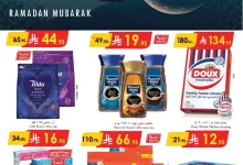 عروض الدانوب خميس مشيط الأسبوعية الأربعاء 5/3/2025 | رمضان مبارك 31 جنوبية page 001 - عروض الدانوب خميس مشيط الأسبوعية الأربعاء 5/3/2025 | رمضان مبارك