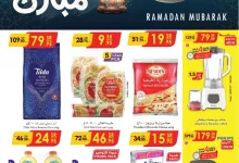 عروض الدانوب الدمام - عروض و تخفيضات رمضان الاربعاء 19-2-2025 اقوي العروض 19 شرقية اسبوعي page 01 - عروض الدانوب الدمام - عروض و تخفيضات رمضان الاربعاء 19-2-2025 اقوي العروض