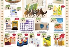 عروض مانويل الرياض الاسبوعية الاربعاء 19 فبراير 2025 | عروض يوم التاسيس 18 مانويل الرياض page 01 - عروض مانويل الرياض الاسبوعية الاربعاء 19 فبراير 2025 | عروض يوم التاسيس