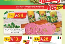 جدة الطازج page 1 - عروض الدانوب جدة الطازج صفحة واحدة الاحد 2 رمضان 1446هـ لمدة 3 ايام