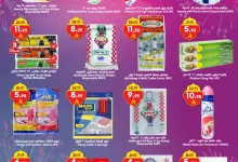 عروض الدكان جدة الاسبوعية الاربعاء 26-3-2025 | عيدنا فرحة و توفير 17 02b864e9cbf6a552f904c8b878c14ef1 - عروض الدكان جدة الاسبوعية الاربعاء 26-3-2025 | عيدنا فرحة و توفير