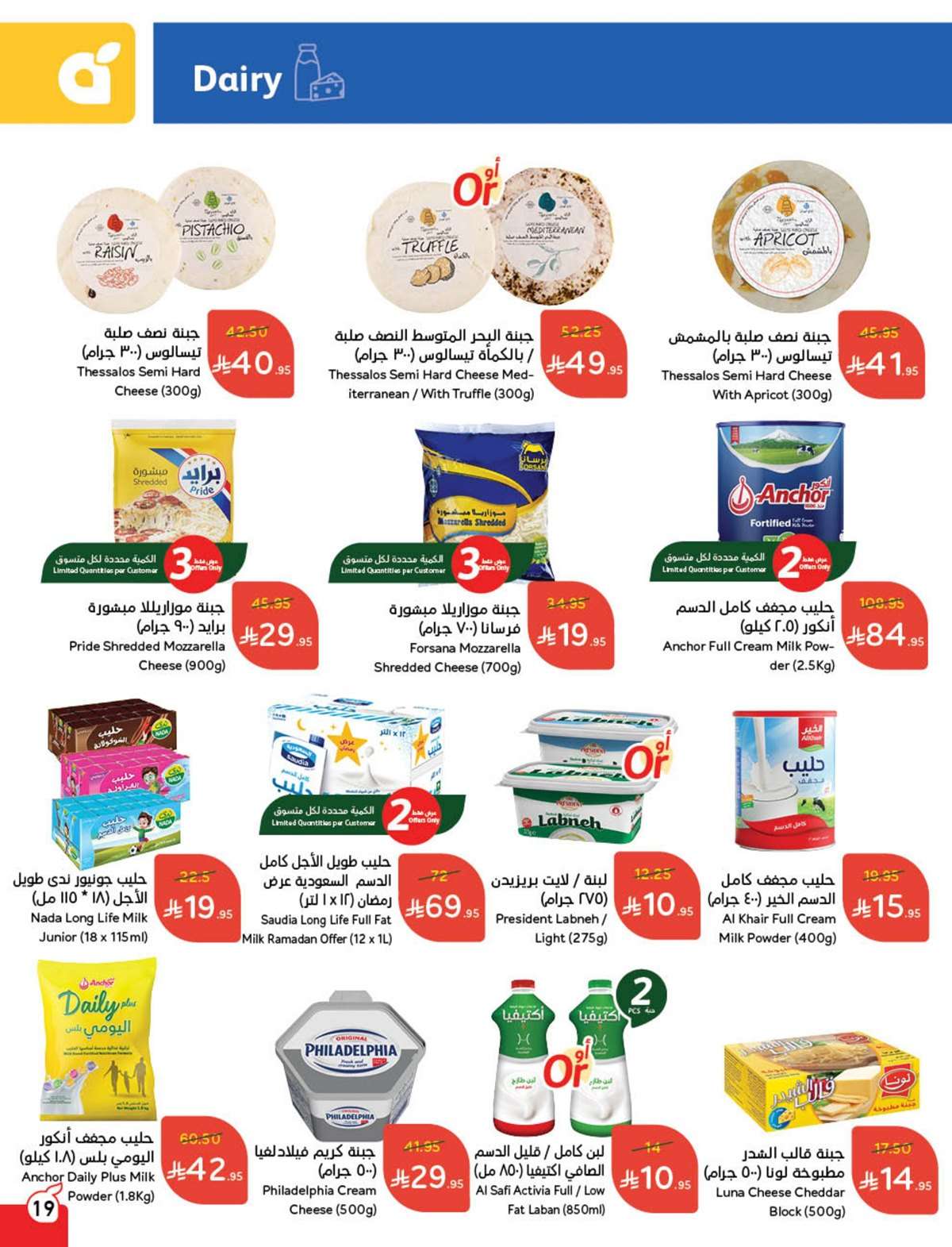 عروض بنده الاسبوعية الاربعاء 12-3-2025 | مقاضي رمضان معك تفرق 20 07ochK - عروض بنده الاسبوعية الاربعاء 12-3-2025 | مقاضي رمضان معك تفرق