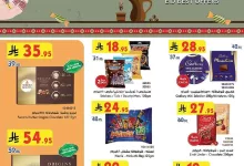 عروض بن داود جدة الاسبوعية الاربعاء 2-4-2025 | فرحة العيد تجمعنا 3 08ba 06a9 4616 893f.jpg - عروض بن داود جدة الاسبوعية الاربعاء 2-4-2025 | فرحة العيد تجمعنا