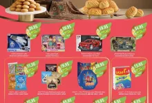 عروض أسواق المزرعة المنطقة الغربية الاربعاء 2-4-2025 اقل الاسعار 23 125westrenestrenriyadhskakaarar19feb page 01 - عروض أسواق المزرعة المنطقة الغربية الاربعاء 2-4-2025 اقل الاسعار