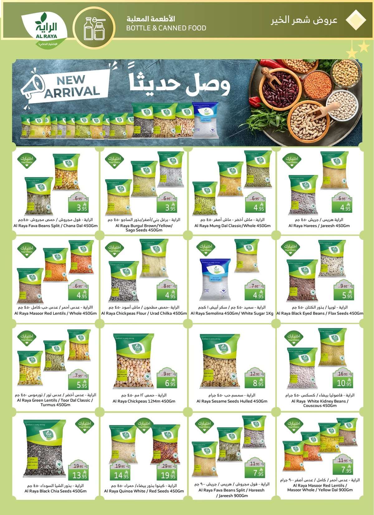 عروض عروض اسواق الراية جدة الأسبوعية الأربعاء 12-3-2025 11 1OgYkk - عروض عروض اسواق الراية جدة الأسبوعية الأربعاء 12-3-2025