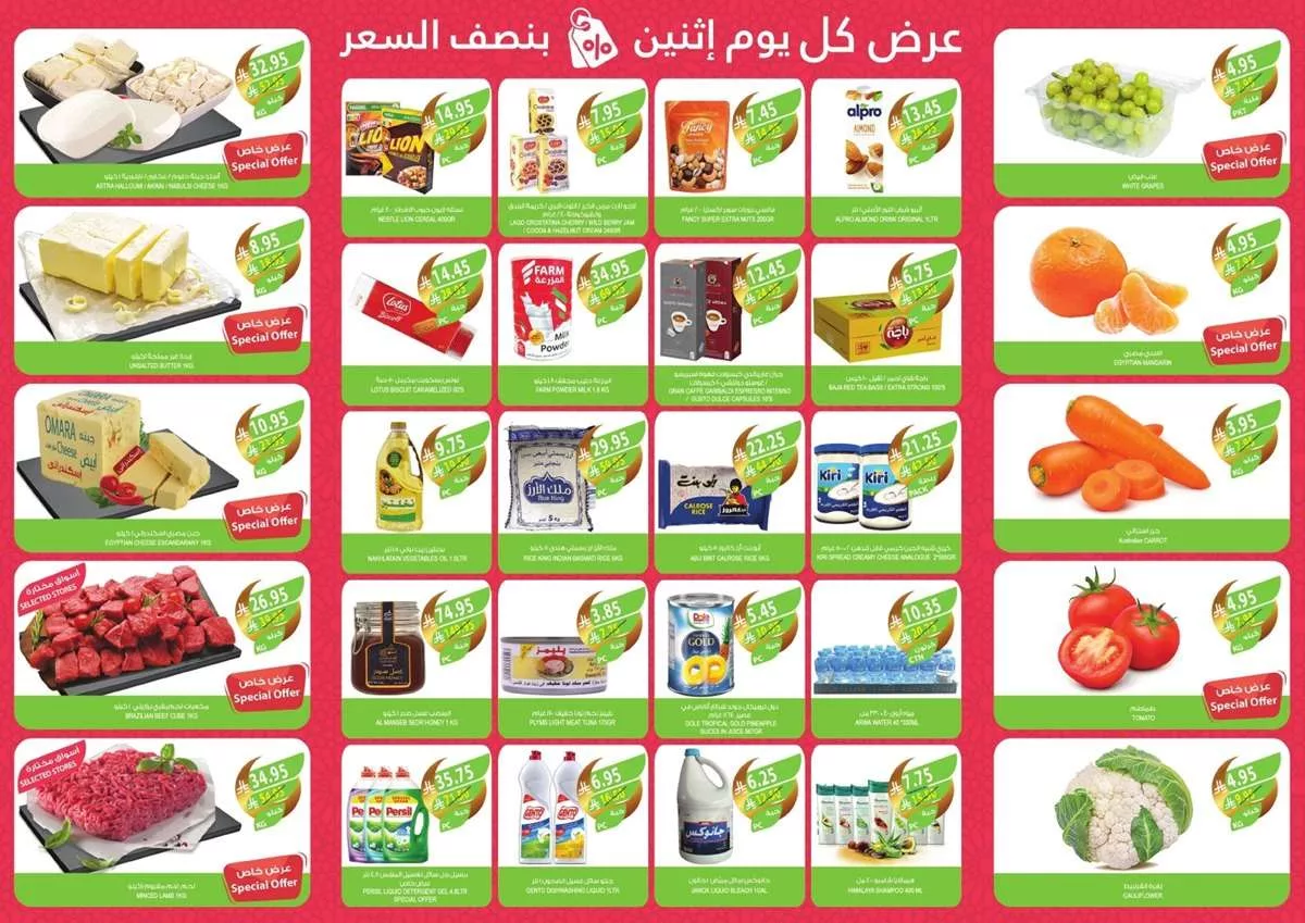 عروض اسواق المزرعة المنطقة الشرقية الطازج الاثنين 17 مارس 2025 اليوم فقط رمضان كريم 2 2690 fa52 67a4 7e5e.jpg - عروض اسواق المزرعة المنطقة الشرقية الطازج الاثنين 17 مارس 2025 اليوم فقط رمضان كريم