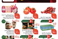 عروض بنده الاسبوعية الاربعاء 5-3-2025 | مقاضي رمضان 14 3165 172e 4691 6bea - عروض بنده الاسبوعية الاربعاء 5-3-2025 | مقاضي رمضان