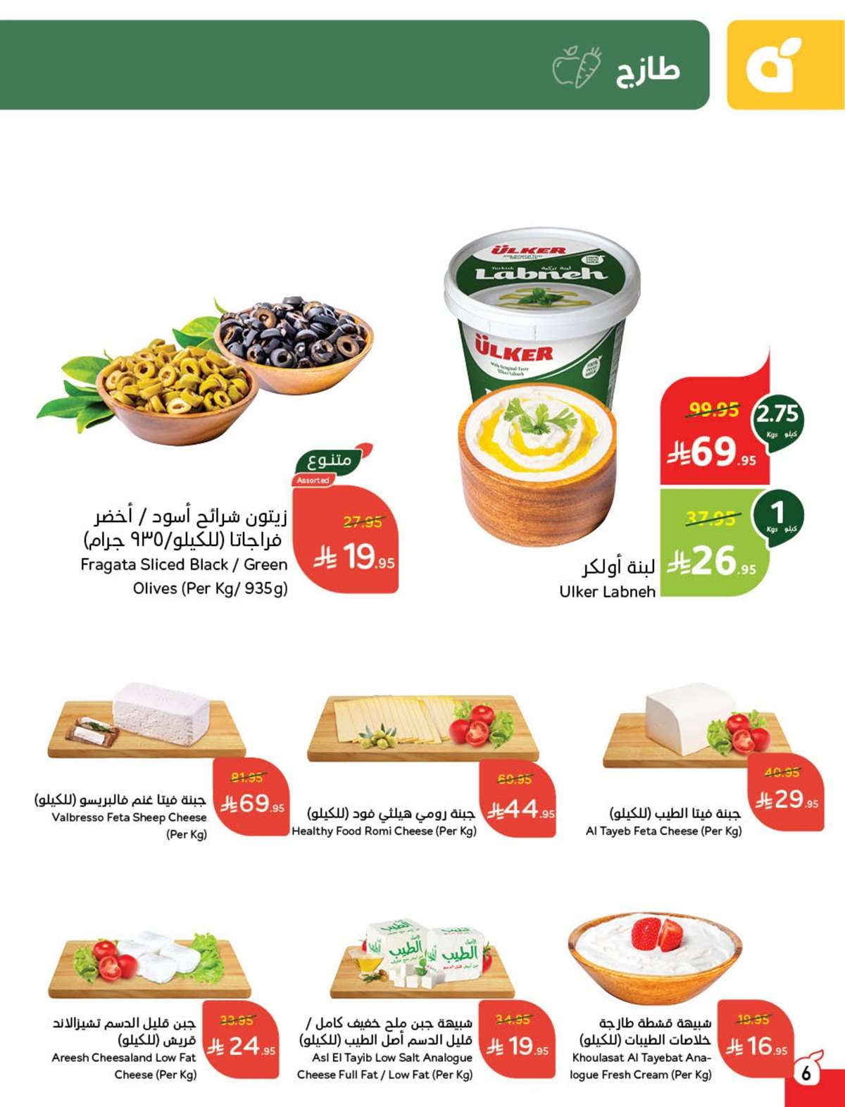 عروض بنده الاسبوعية الاربعاء 12-3-2025 | مقاضي رمضان معك تفرق 7 34vS0Q - عروض بنده الاسبوعية الاربعاء 12-3-2025 | مقاضي رمضان معك تفرق