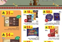 3794 4a7c 66cd d51a.jpg - عروض بن داود جميع الفروع الأسبوعية الخميس 27-3-2025 فرحة العيد تجمعنا